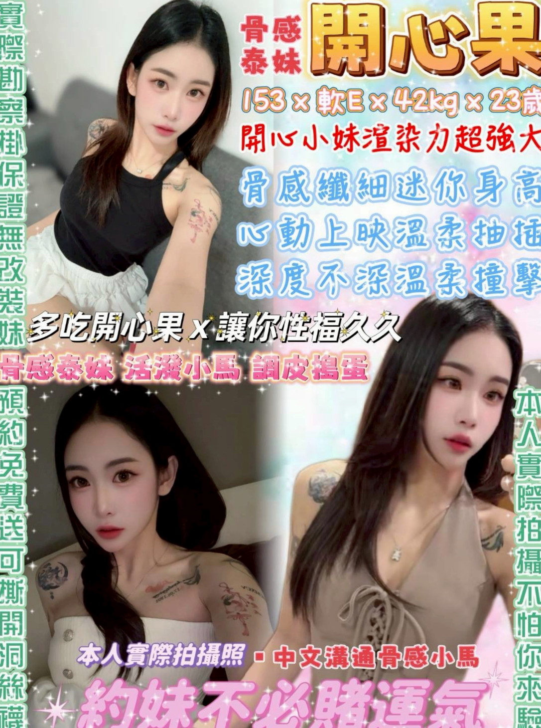✉苗栗一夜情✉阿蓮✉可愛型學生妹✉身高163cm✉體重47kg✉胸圍C罩杯✉年齡23歲✉調教得超聽話 配合度100分 敢玩  年輕的妹子 超敏感~超會噴 好配合